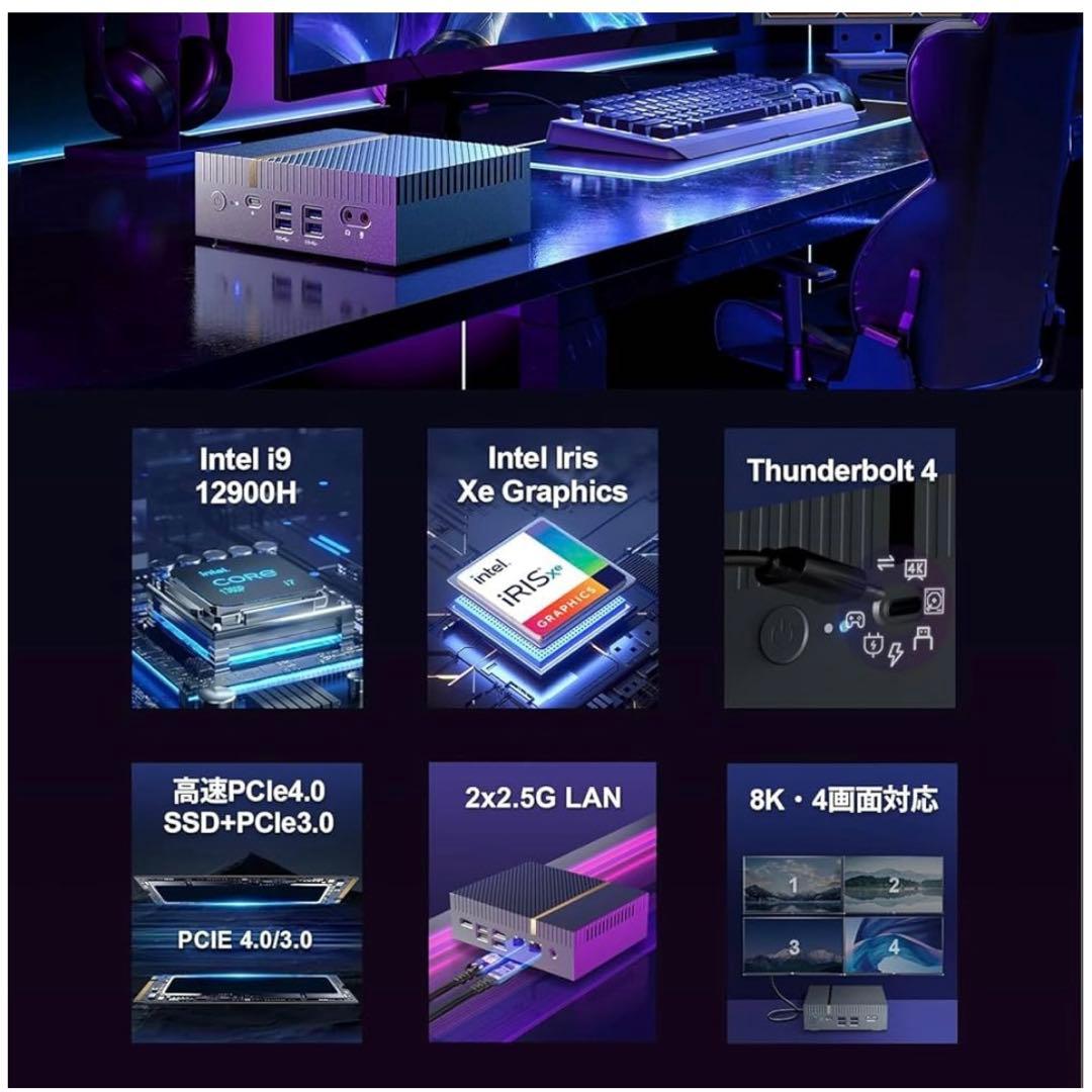 ミニPC 第12世代インテル Core i9-12900H 14コア 20スレッ