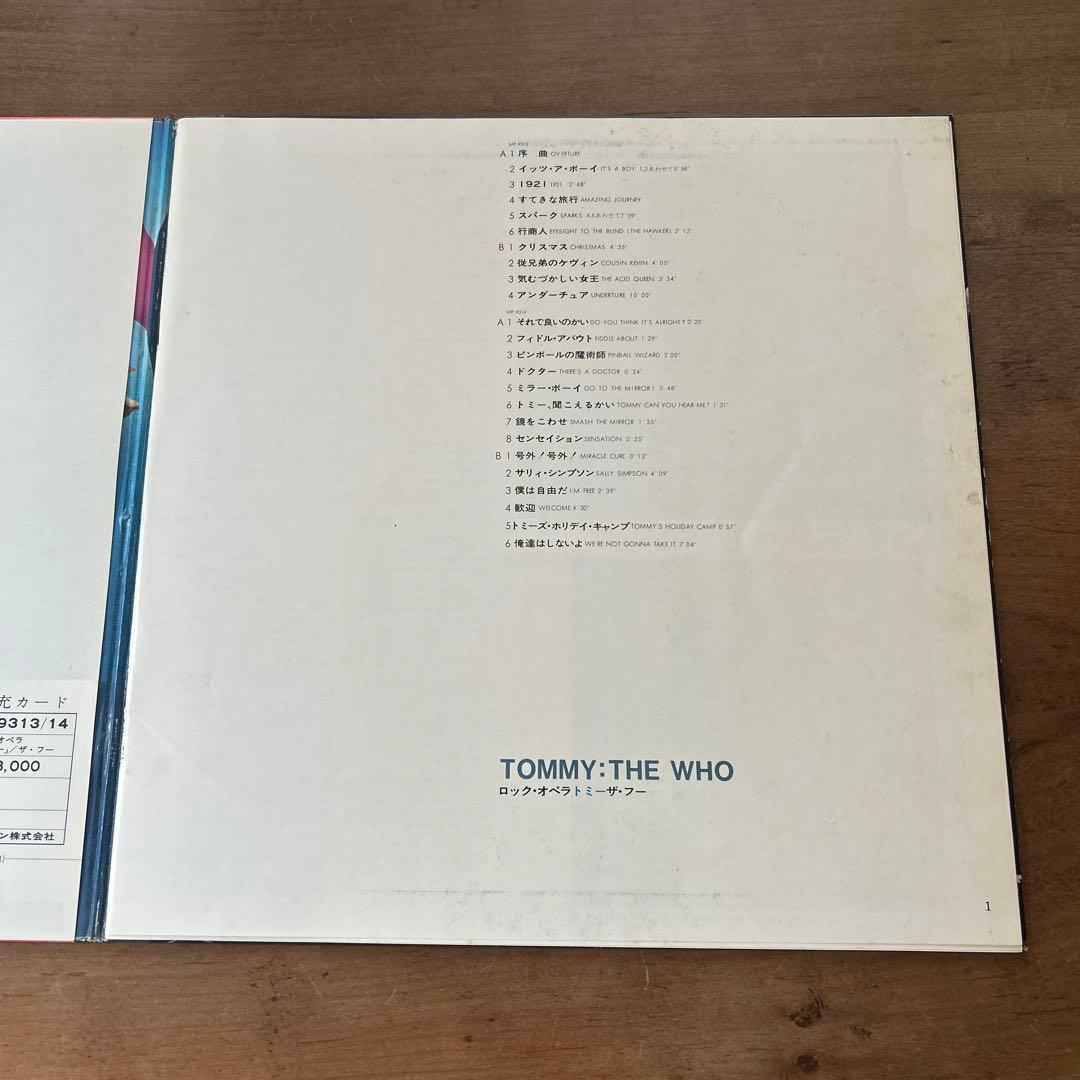 ザ・フー　ロックオペラ『トミー』