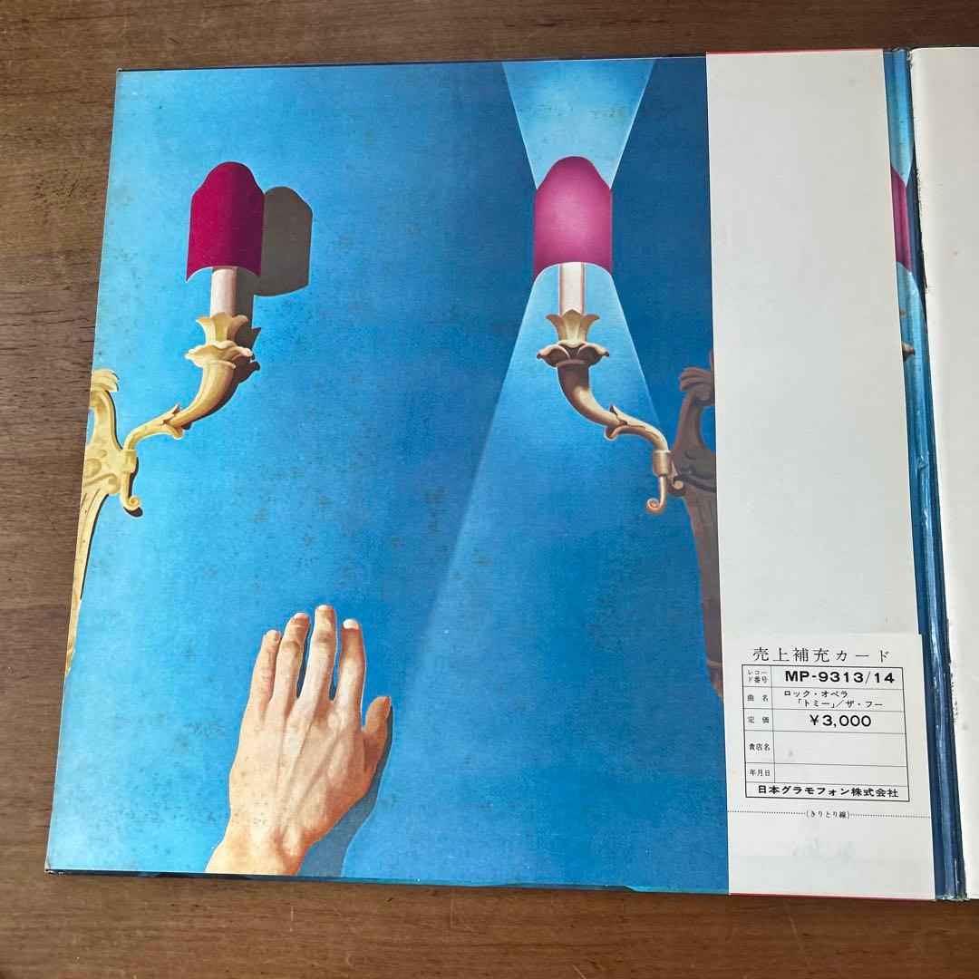 ザ・フー　ロックオペラ『トミー』