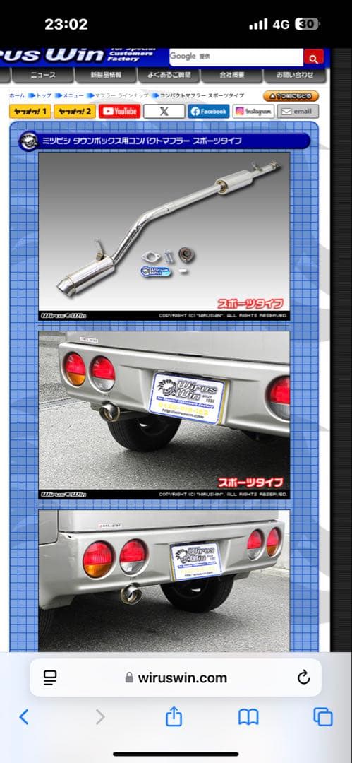 クリッパー、タウンボックスマフラー‼️