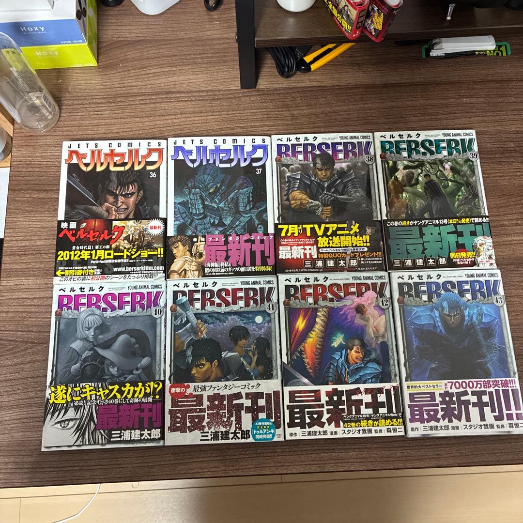 ベルセルク　全巻セット