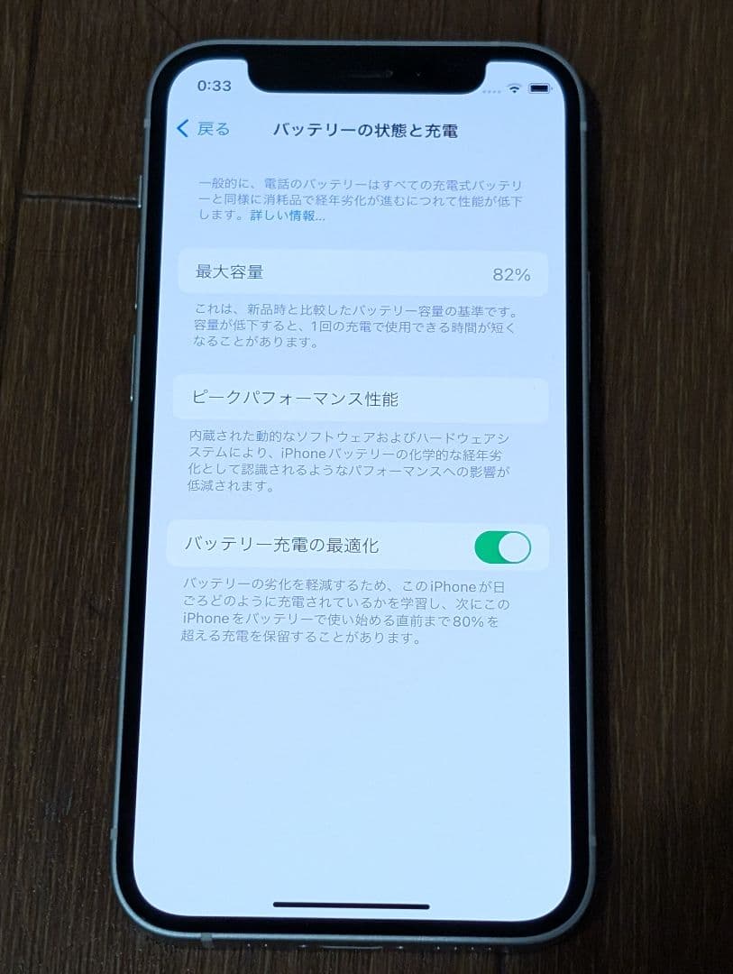 iPhone 12 mini (SIMフリー)(ホワイト・128GB・状態B)