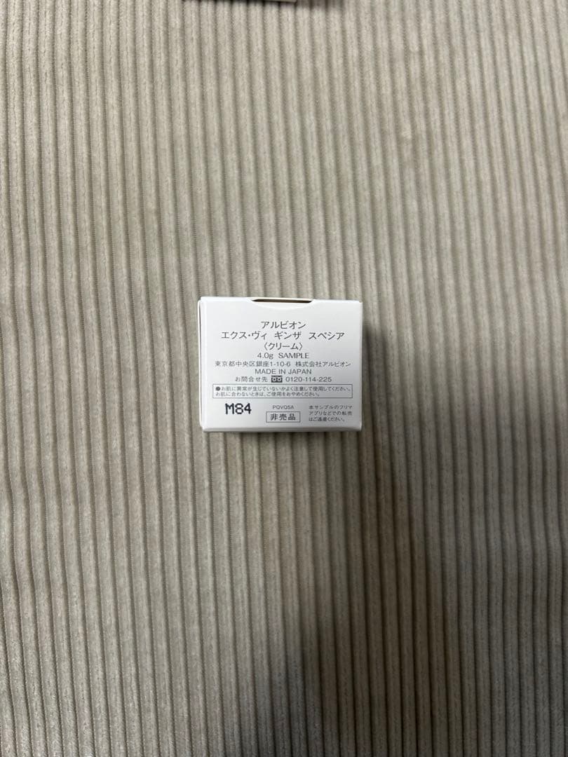 【リン】アンベアージュ　エンピリアンアイ、ギンザクリーム