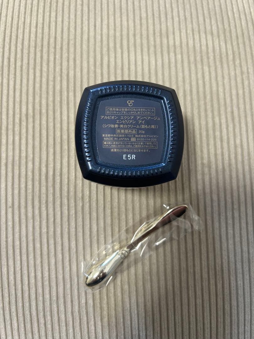 【リン】アンベアージュ　エンピリアンアイ、ギンザクリーム