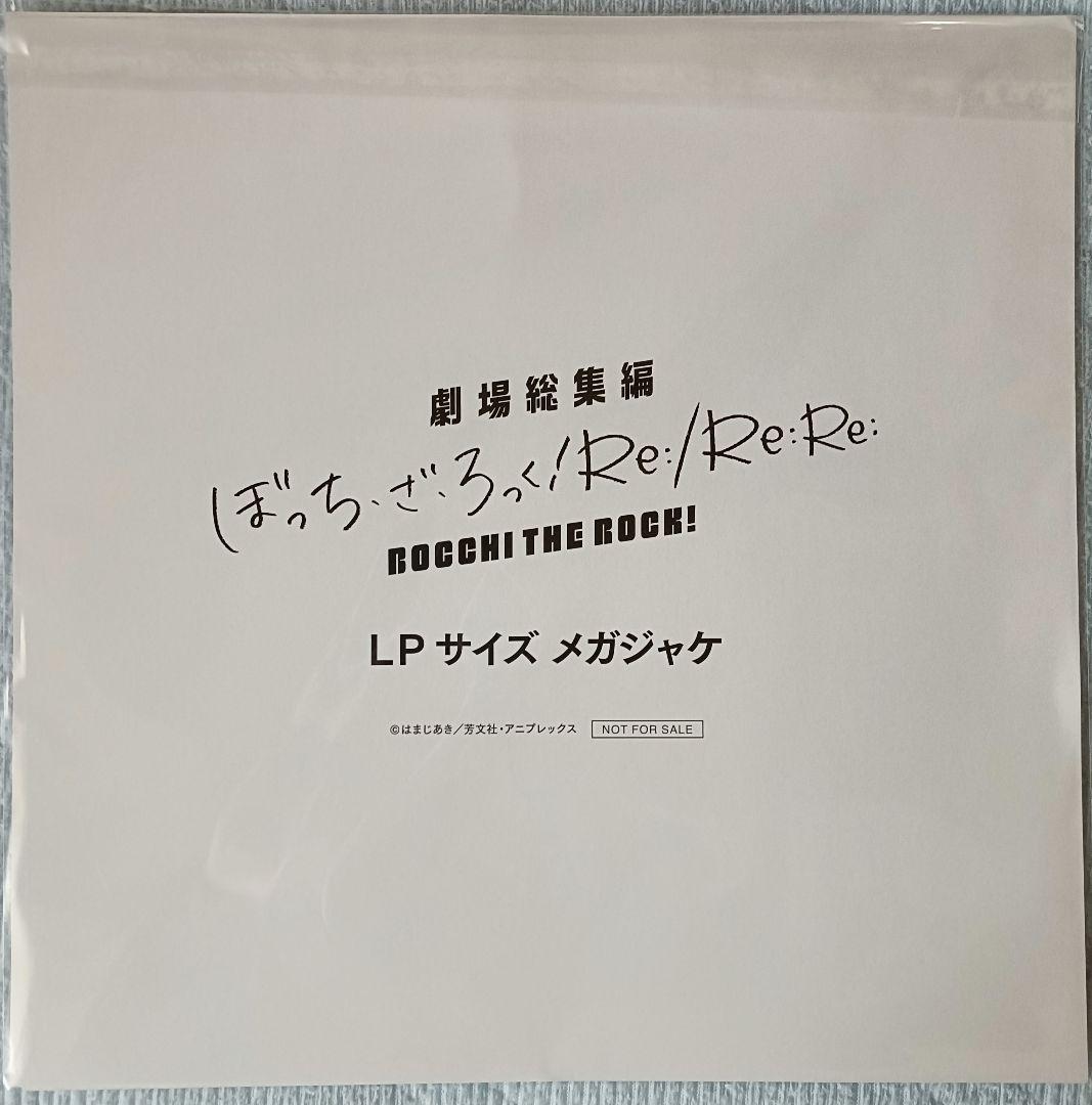 劇場総集編ぼっちざろっく Blu-ray購入特典4点セット（楽天ブックス）