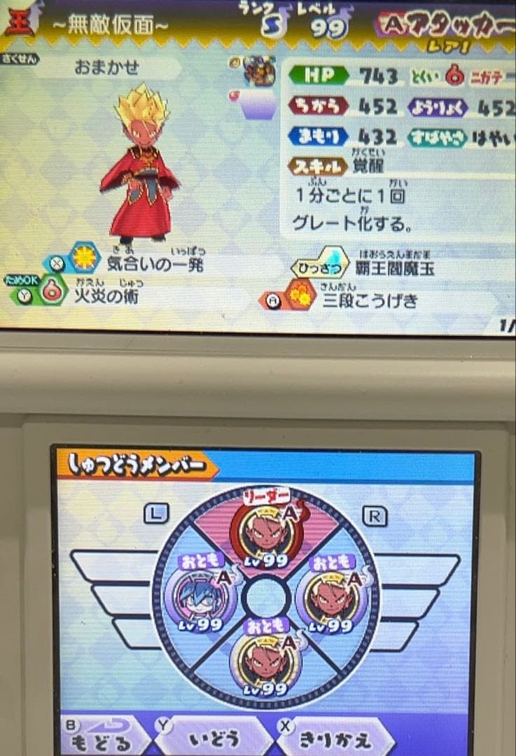 妖怪ウォッチバスターズ 赤猫団 最強データ 商品説明を必ず見てください