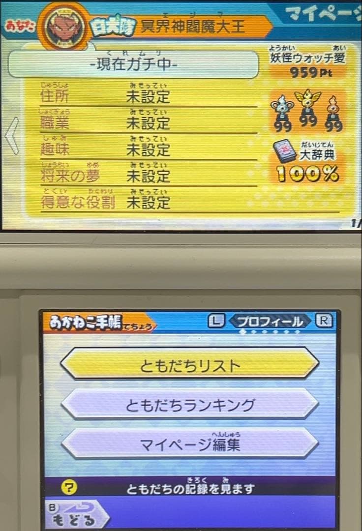 妖怪ウォッチバスターズ 赤猫団 最強データ 商品説明を必ず見てください