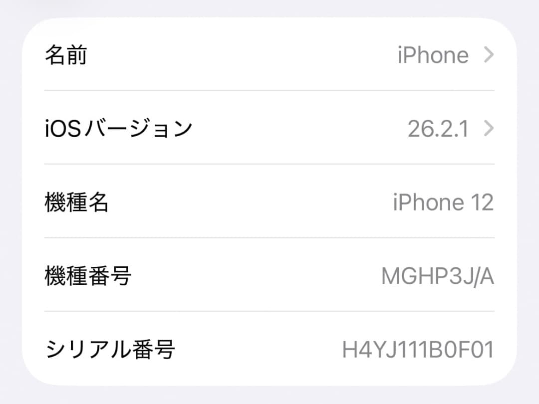 iPhone 12 64GB　ホワイト
