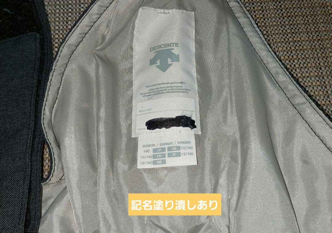☆超美品☆　DESCENTE　デサント　ジュニアスキーウェア　140サイズ