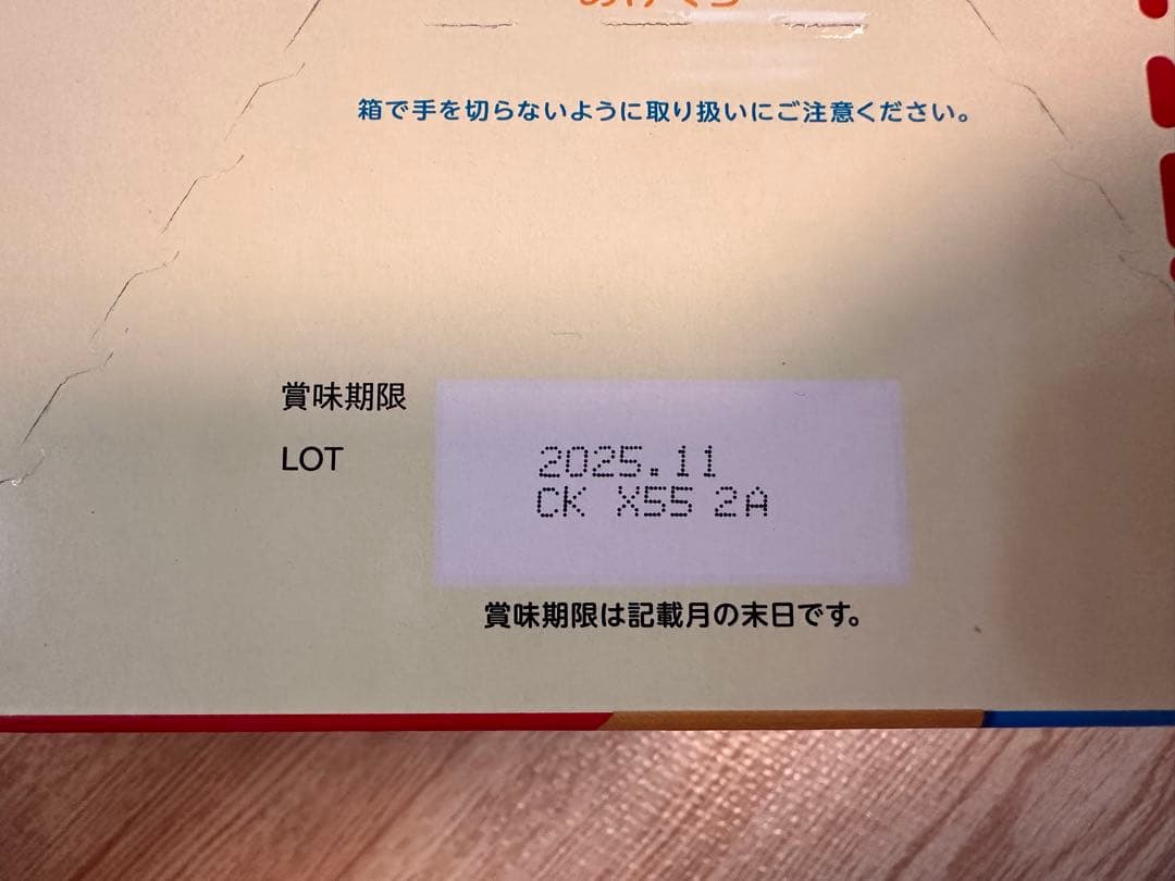 140本！明治 ほほえみ らくらくキューブ 120個入り＋単品20本