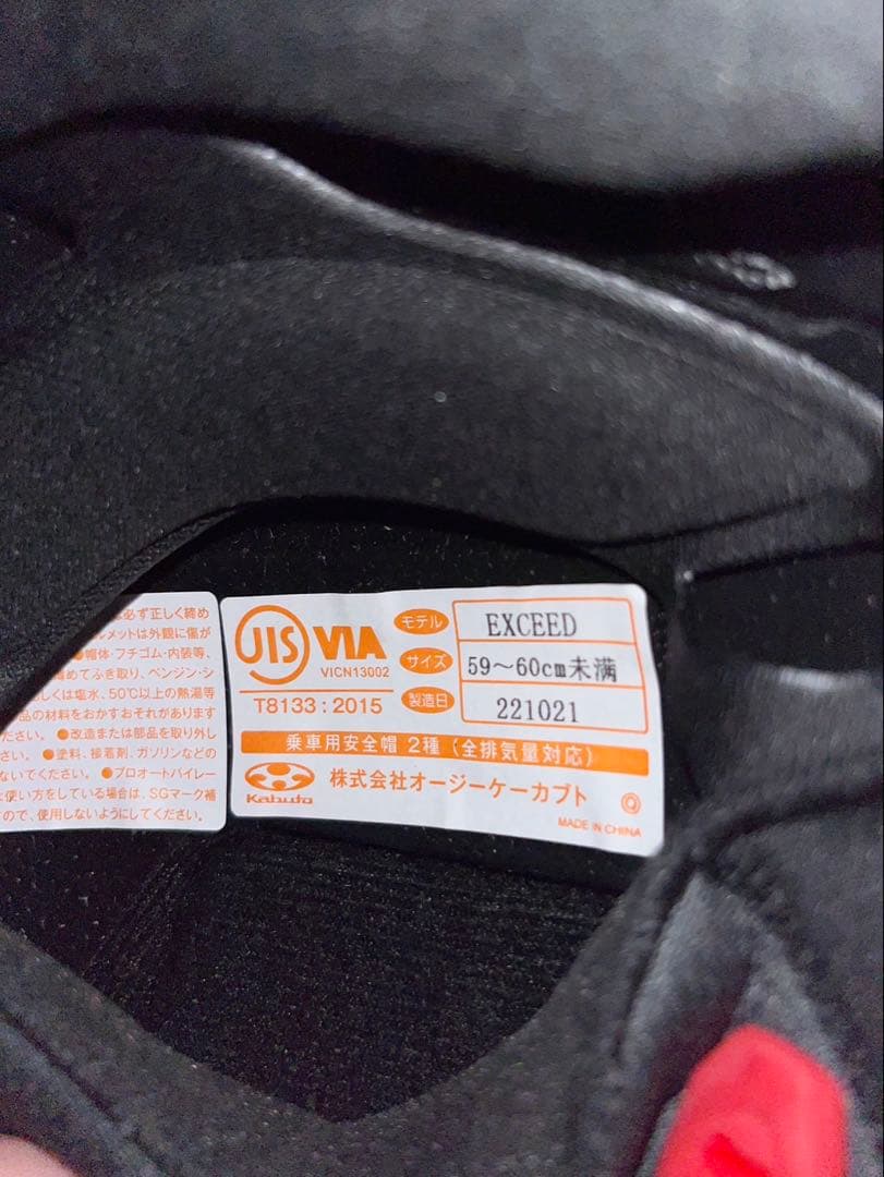 Kabuto フルフェイスヘルメット 日本製　袋付き　22年10月製造