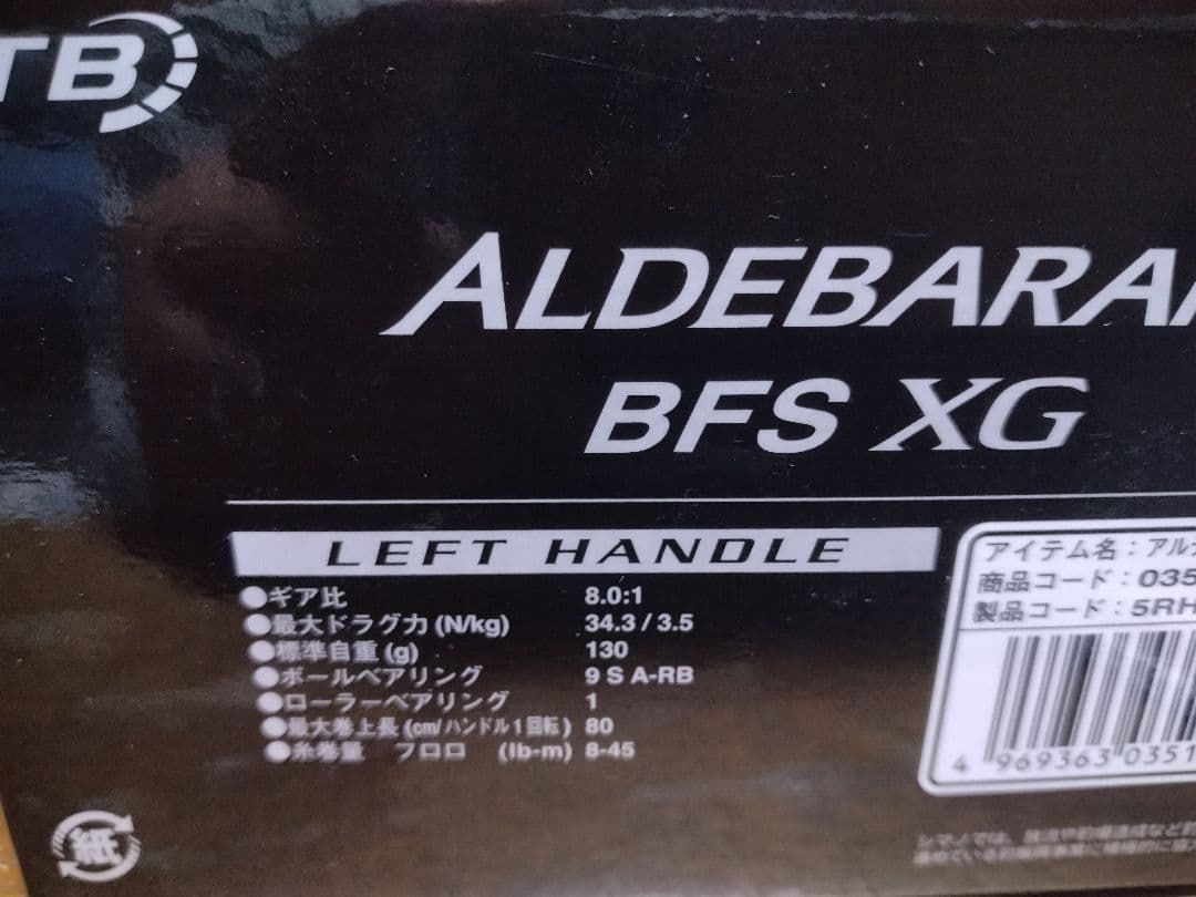 シマノ　アルデバラン　 左ハンドル
