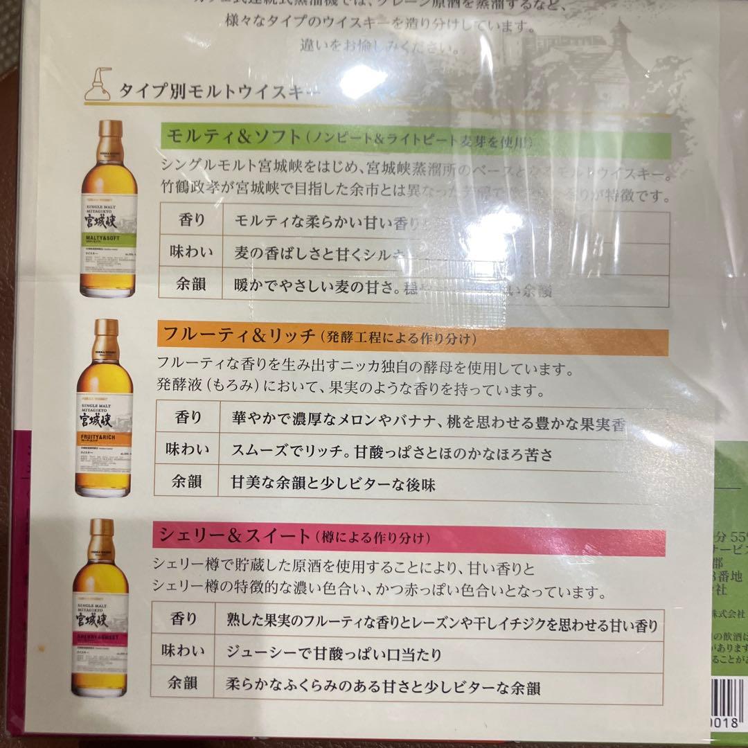 X*Z様 ニッカウイスキー シングルモルト 3種セット