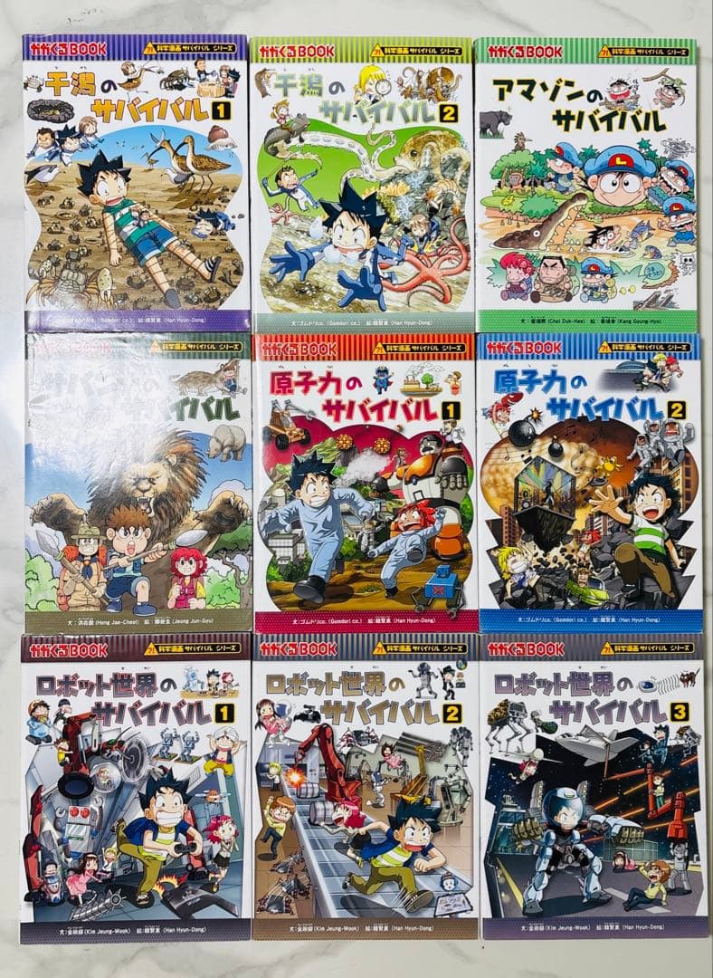 科学漫画サバイバルシリーズ35巻セット【美品・送料込み】