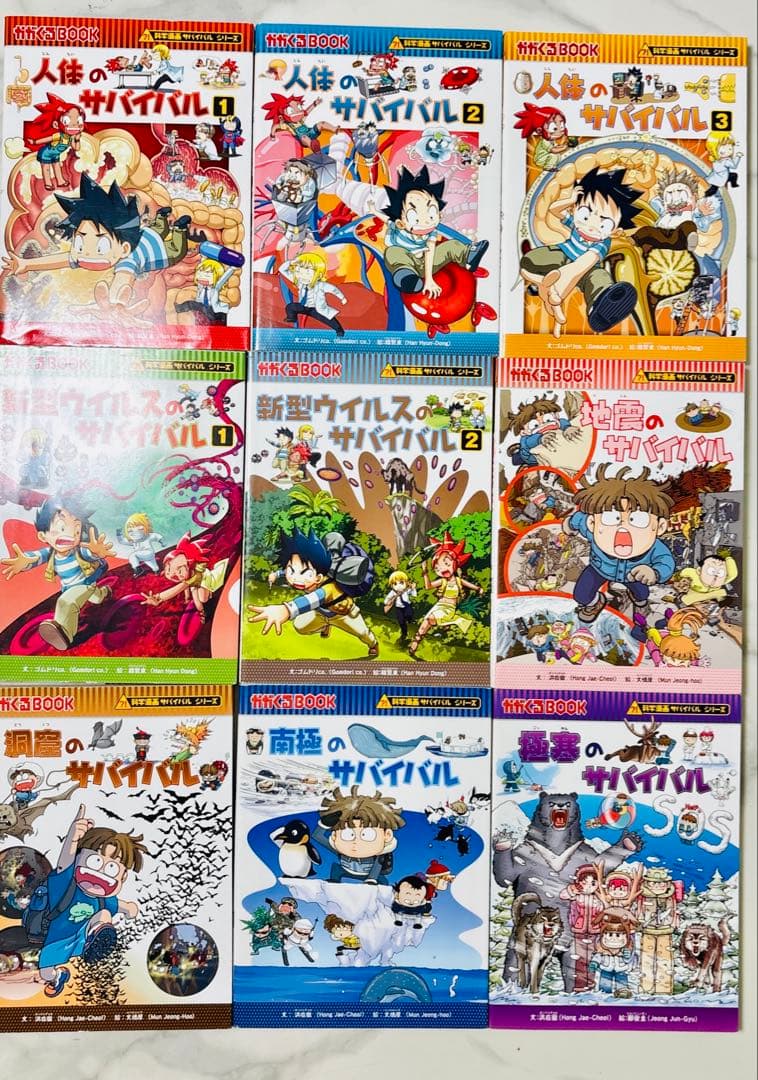 科学漫画サバイバルシリーズ35巻セット【美品・送料込み】