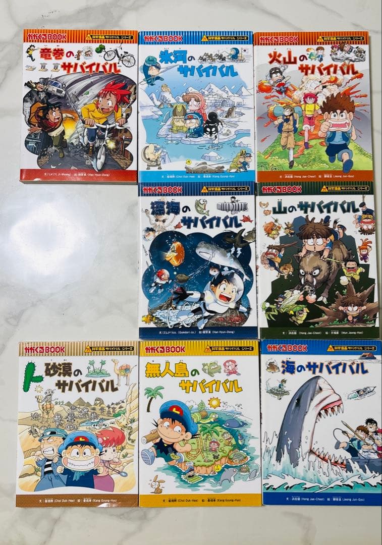 科学漫画サバイバルシリーズ35巻セット【美品・送料込み】