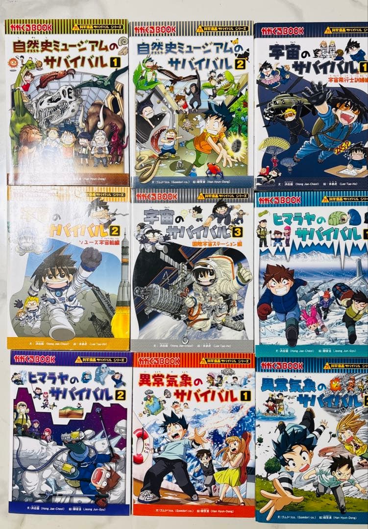 科学漫画サバイバルシリーズ35巻セット【美品・送料込み】