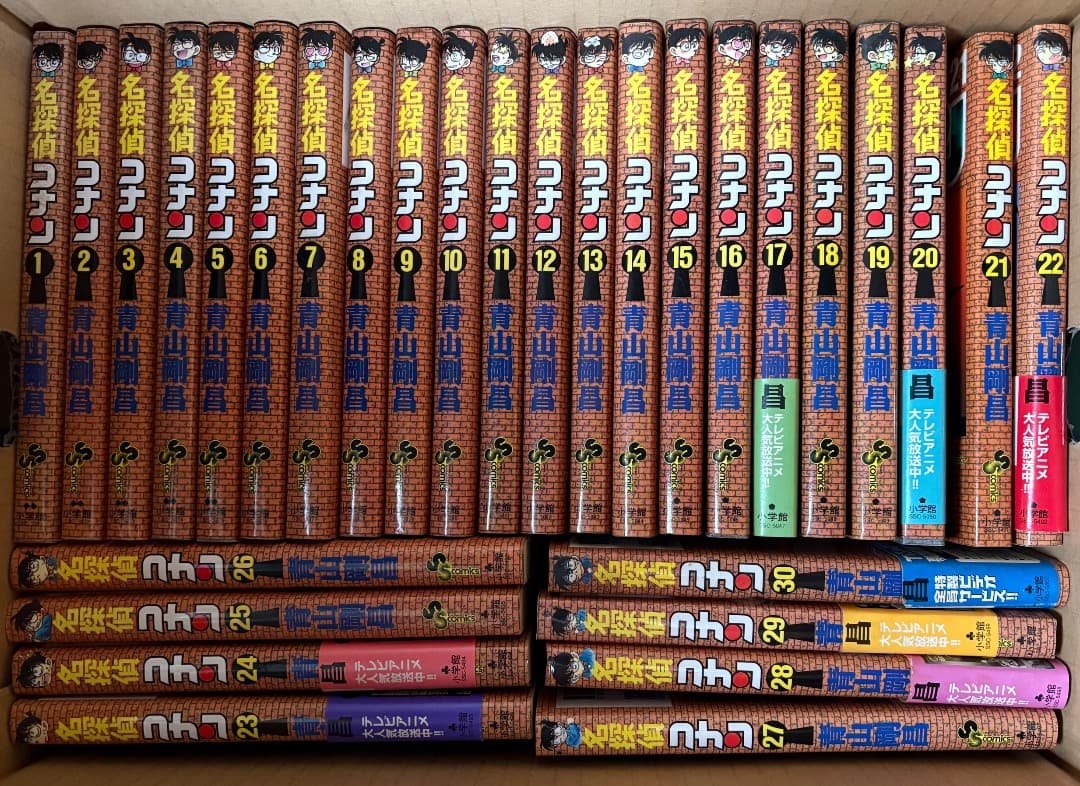 名探偵コナン 1巻から51巻（＋55巻おまけ）
