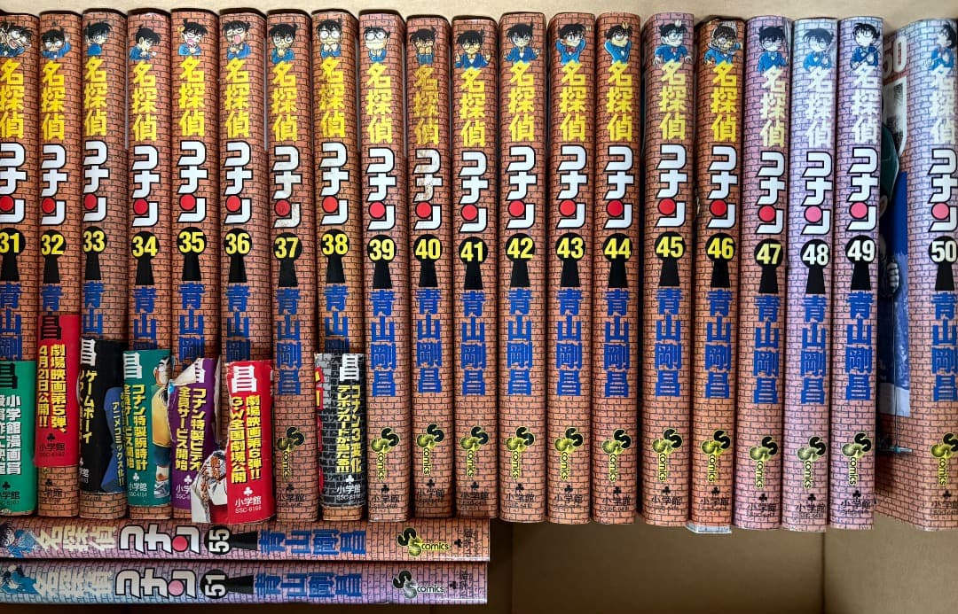 名探偵コナン 1巻から51巻（＋55巻おまけ）
