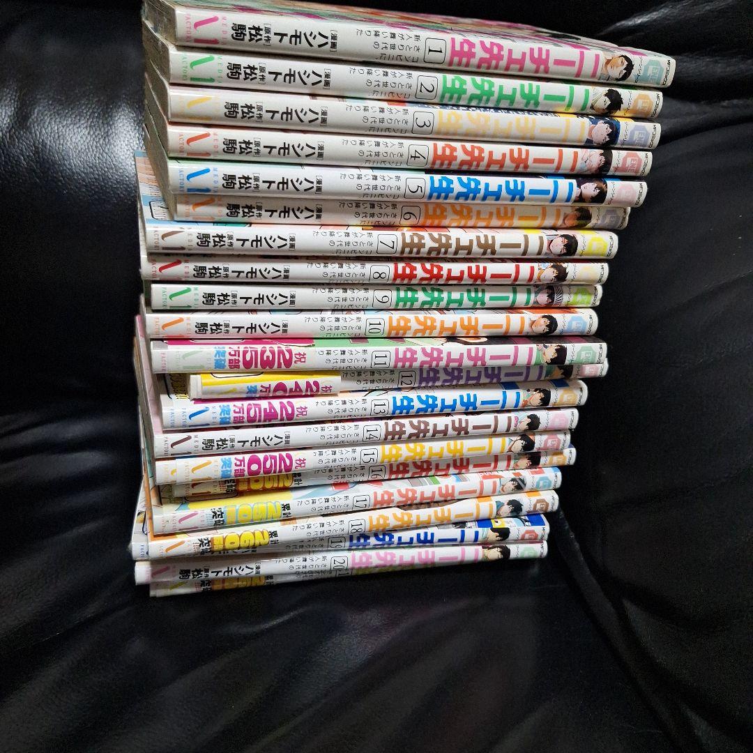 ニーチェ先生 21巻セット