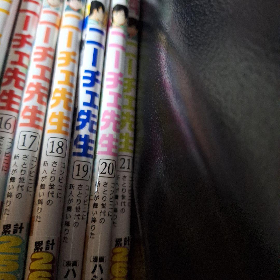 ニーチェ先生 21巻セット