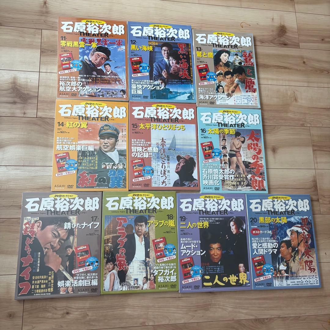 ミ*ん様 【まとめてお得】石原裕次郎シアター DVDコレクション 1~57巻セッ