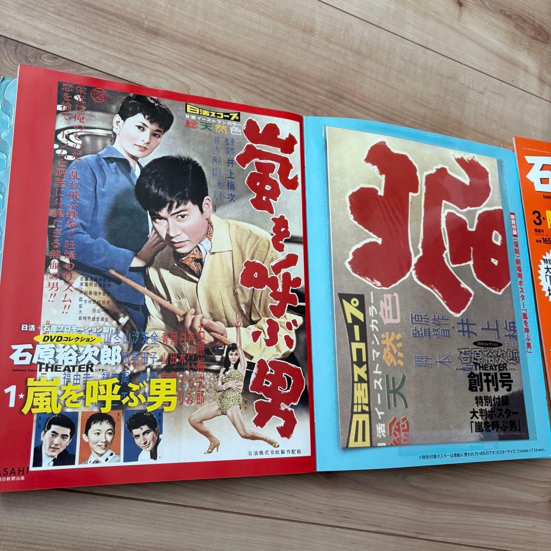 ミ*ん様 【まとめてお得】石原裕次郎シアター DVDコレクション 1~57巻セッ