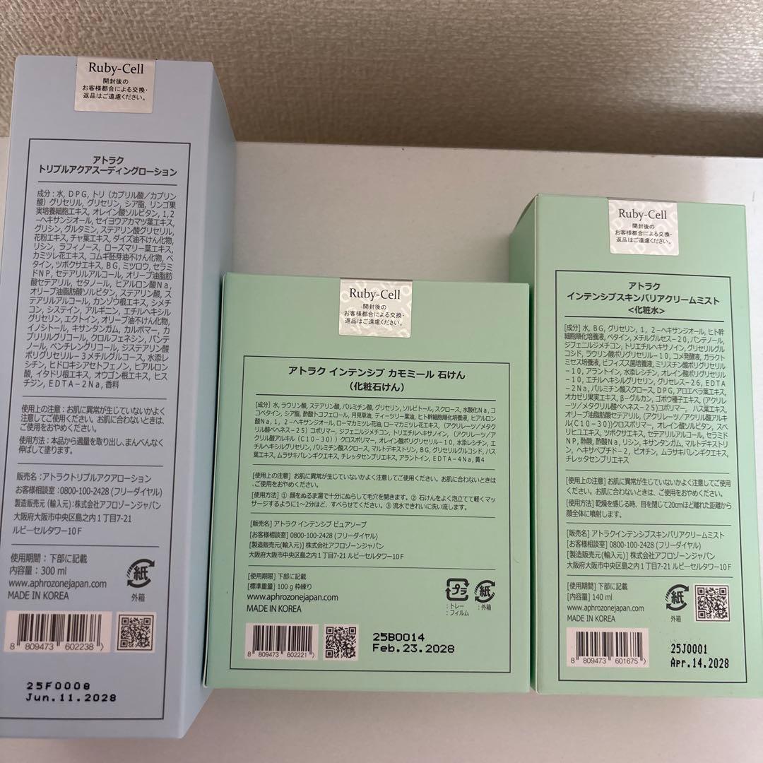 ATO トリプルアクア ソーキング ローション 500ml