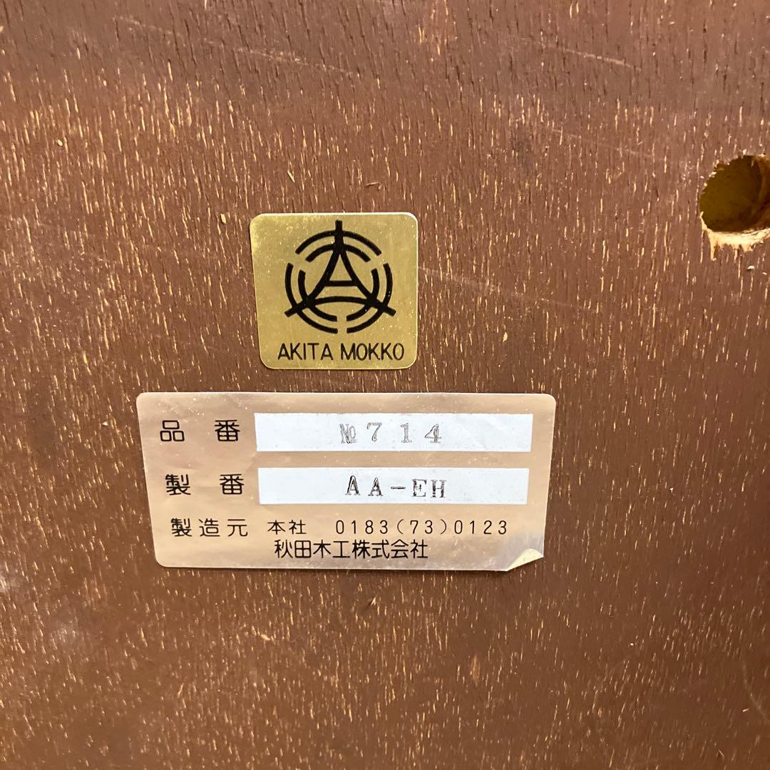 秋田木工　ダイニングチェア　張替え済　北欧　国産ビンテージ　ブランド家具