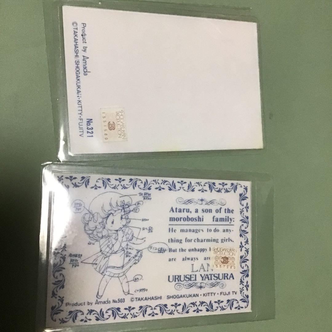 うる星やつら　あたるラム結婚式　ラミネートカード