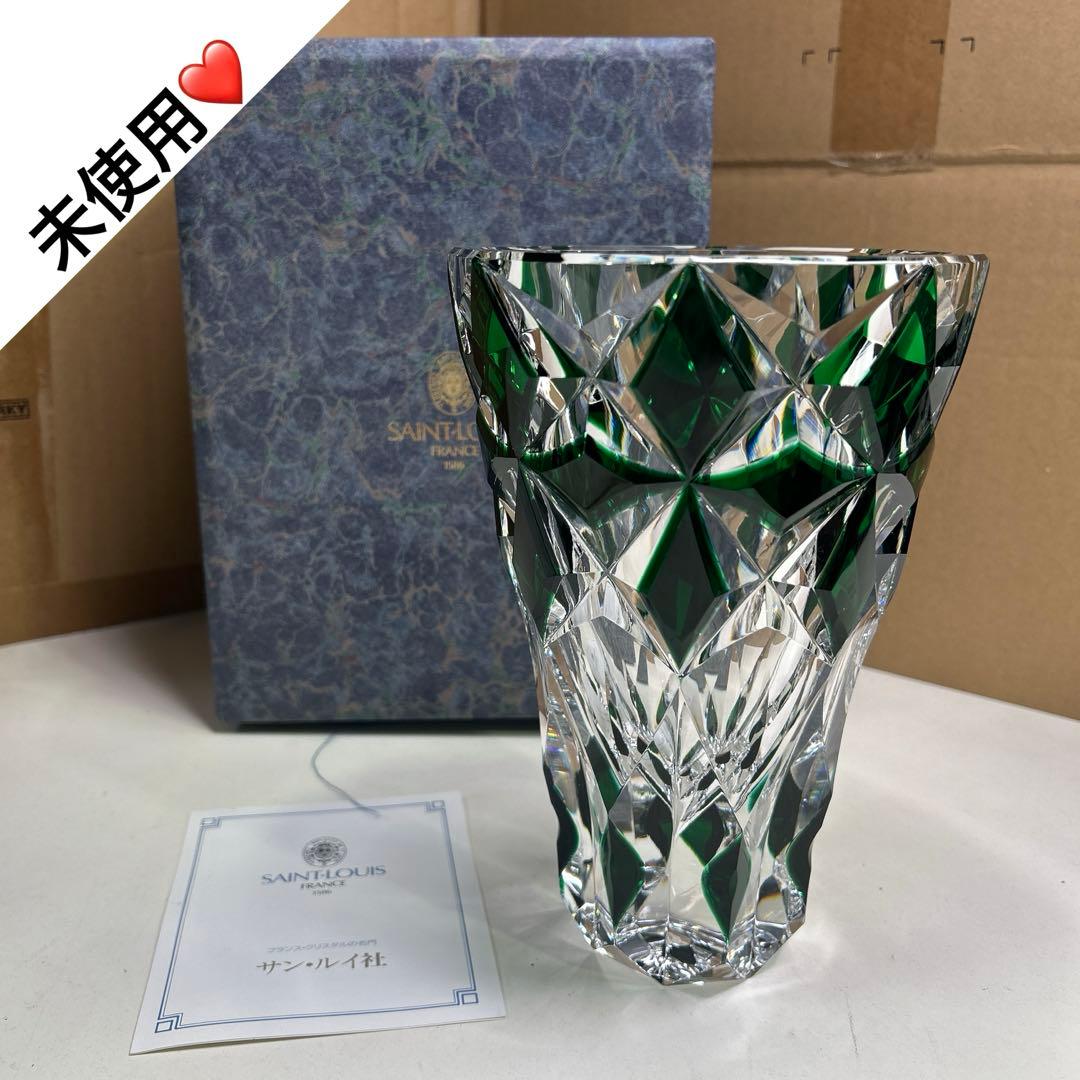 5593【未使用品】 サンルイ　クリスタル　フラワーベース　花瓶　グリーン