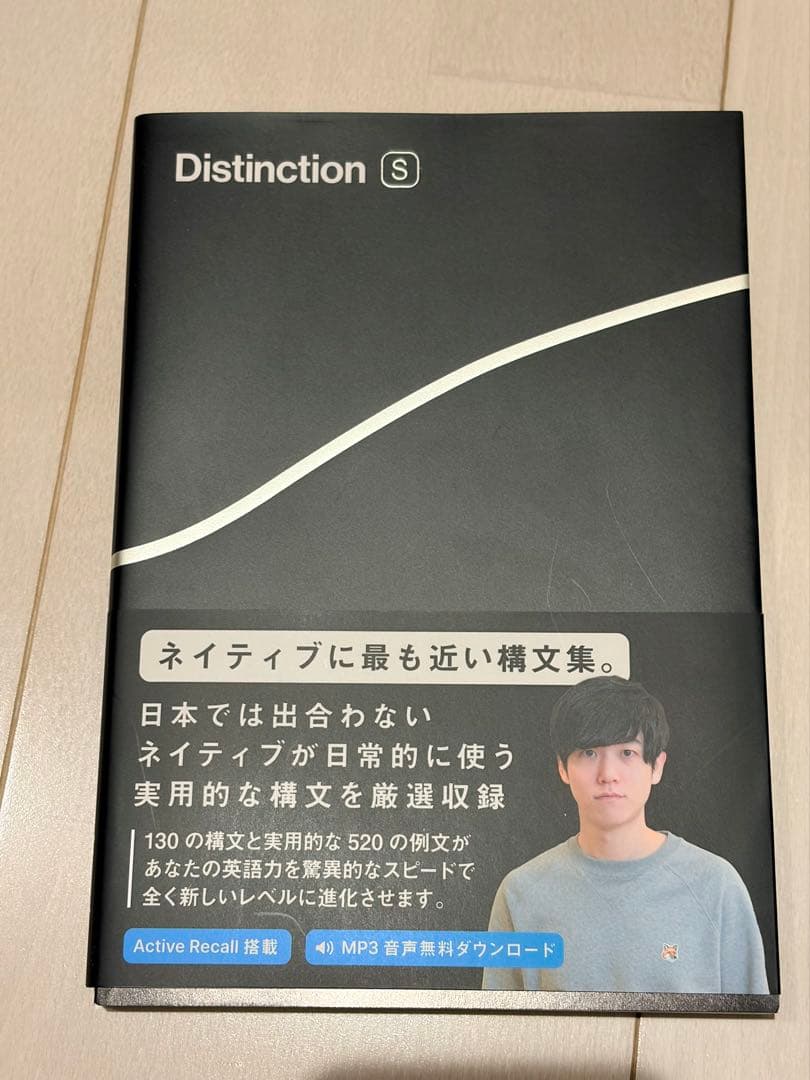 Distinction 7冊セット