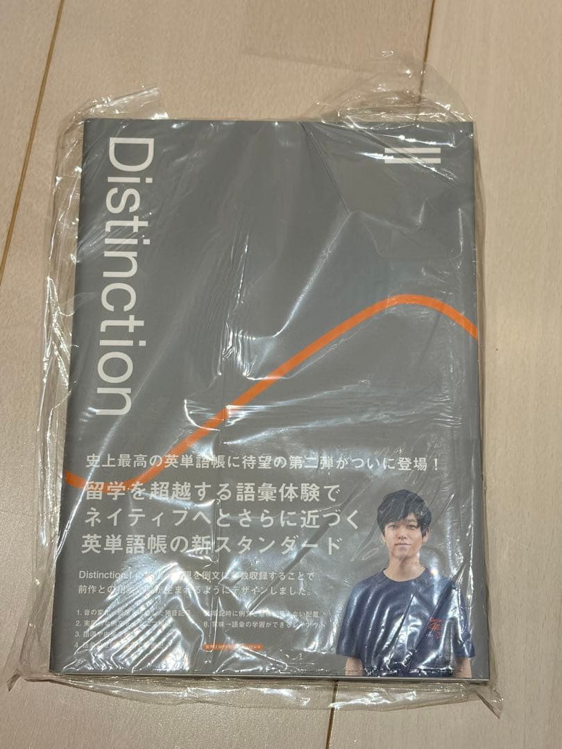 Distinction 7冊セット