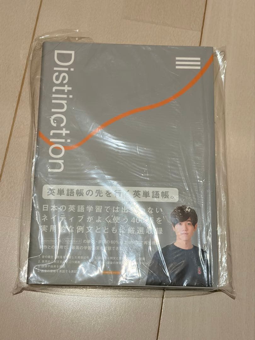 Distinction 7冊セット