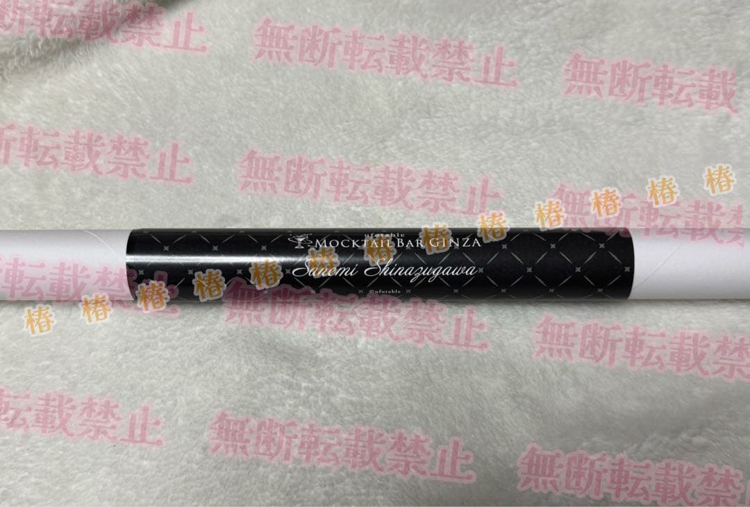 鬼滅の刃 モクテル バー コレクション ロト くじ 特別賞 B2ポスター 実弥