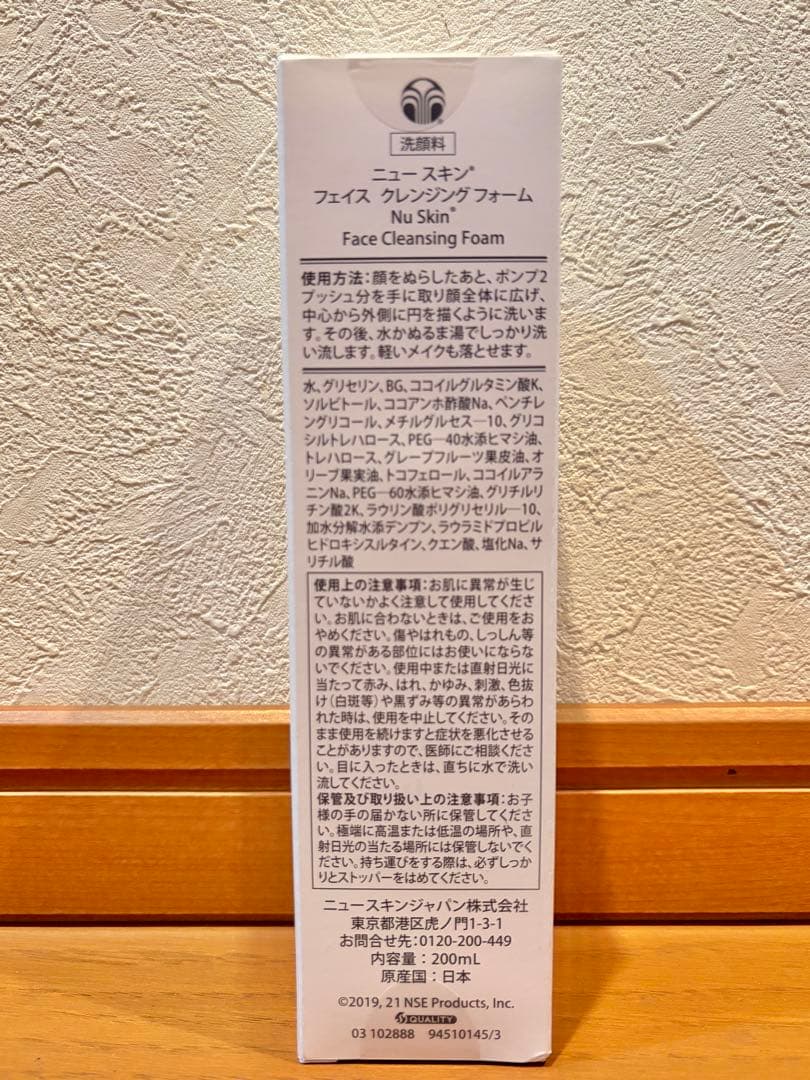 NU SKIN ニュースキン まとめ売り