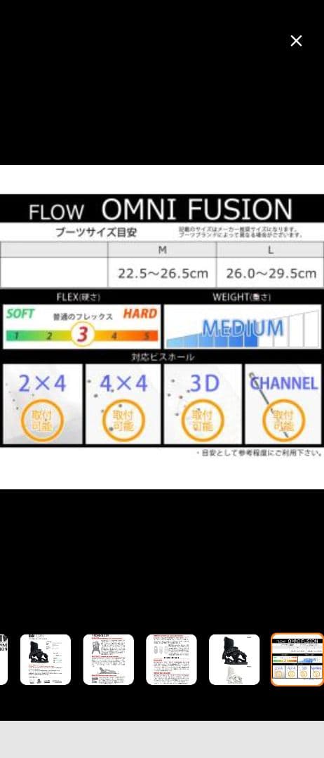 FLOW OMNI レディースMサイズ