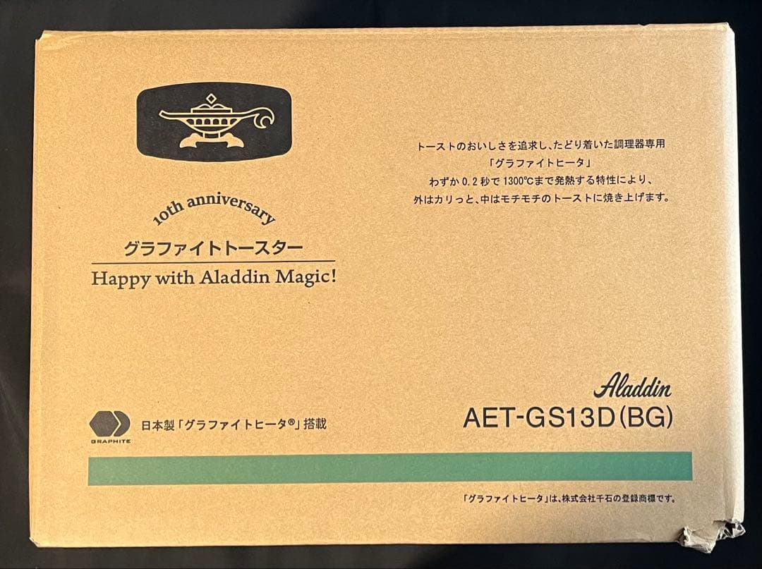 アラジン グラファイトトースター 2枚焼き ブリティッシュグリーン