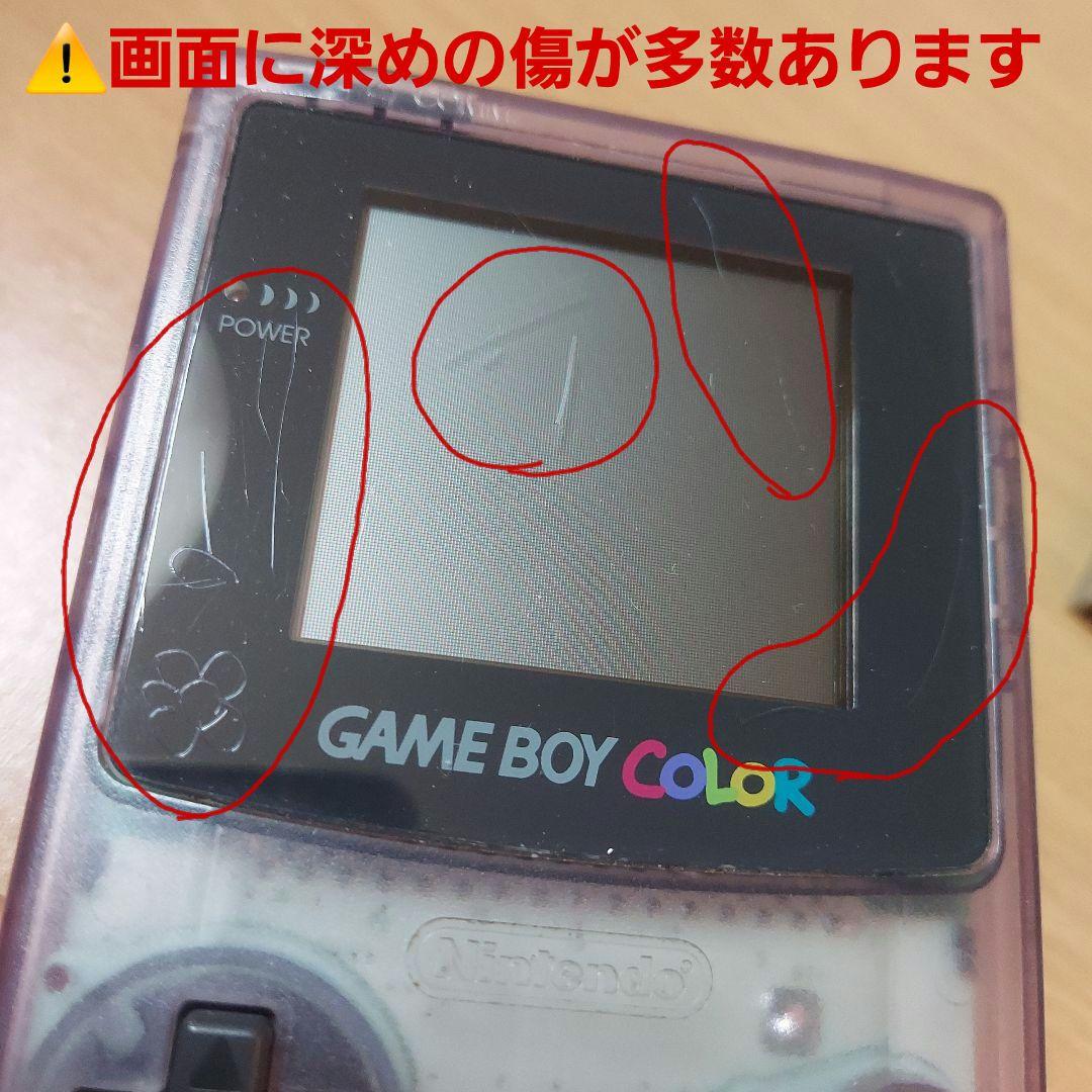 ゲームボーイカラー！訳あり！