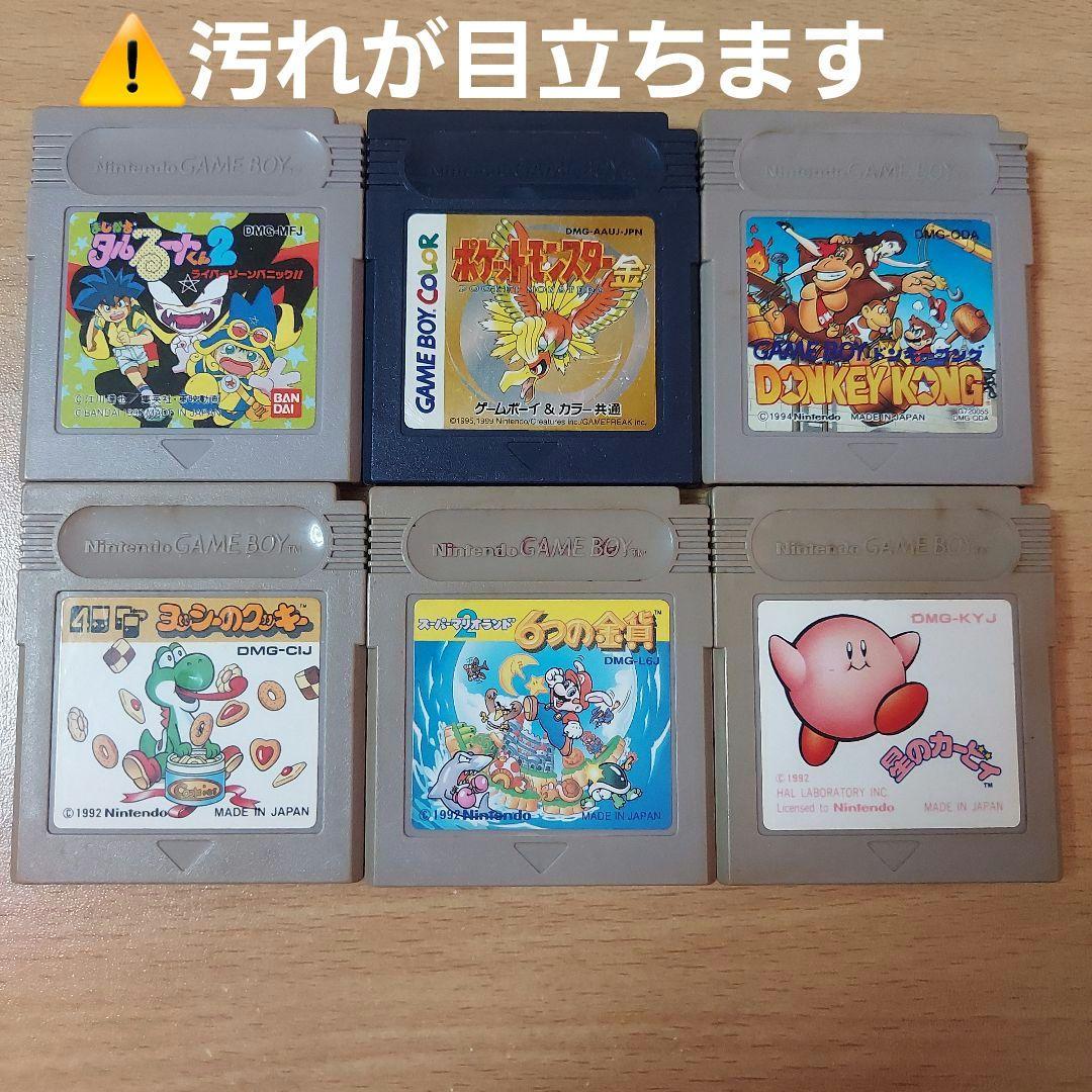 ゲームボーイカラー！訳あり！