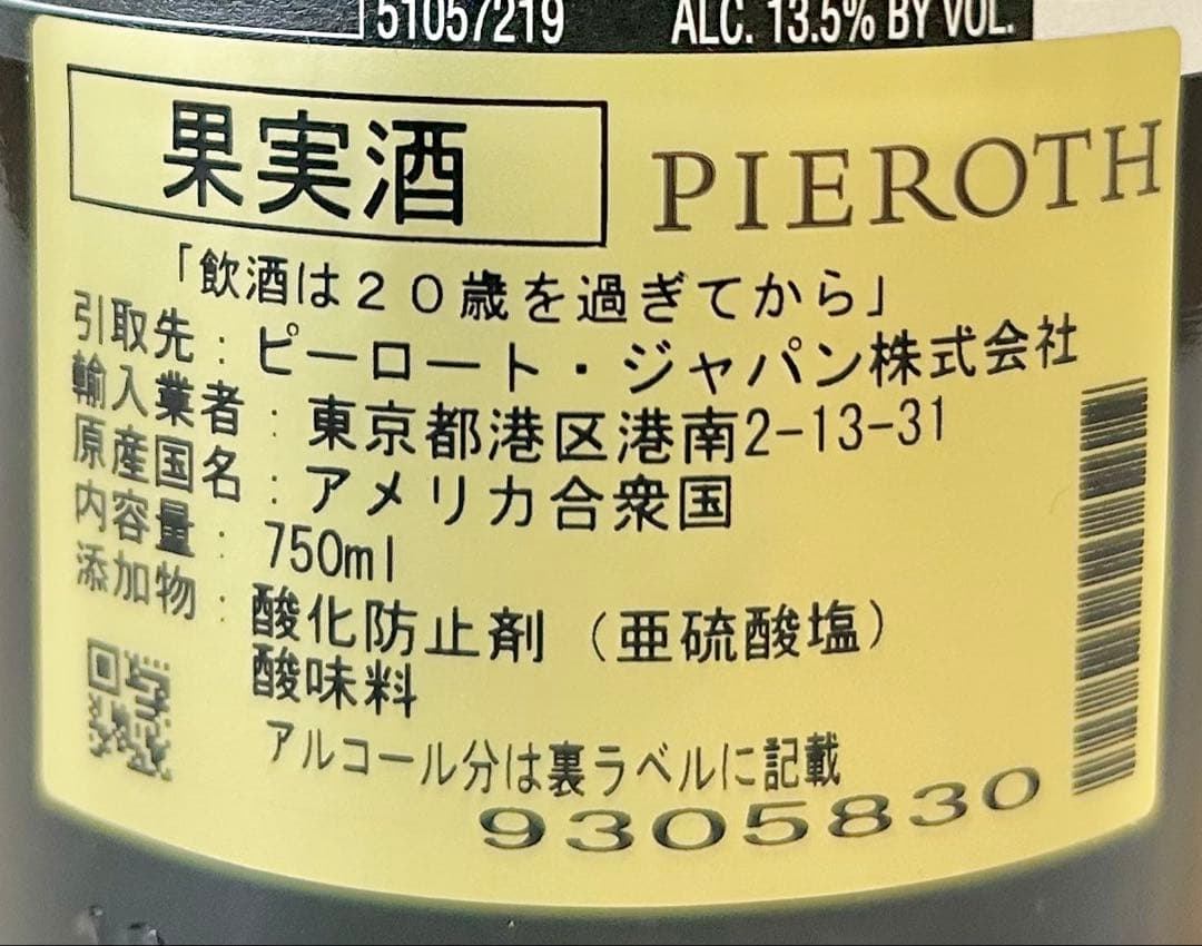 【早い者勝ち】白ワイン カルフォルニアワイン メナージュ ギフト 贈答用