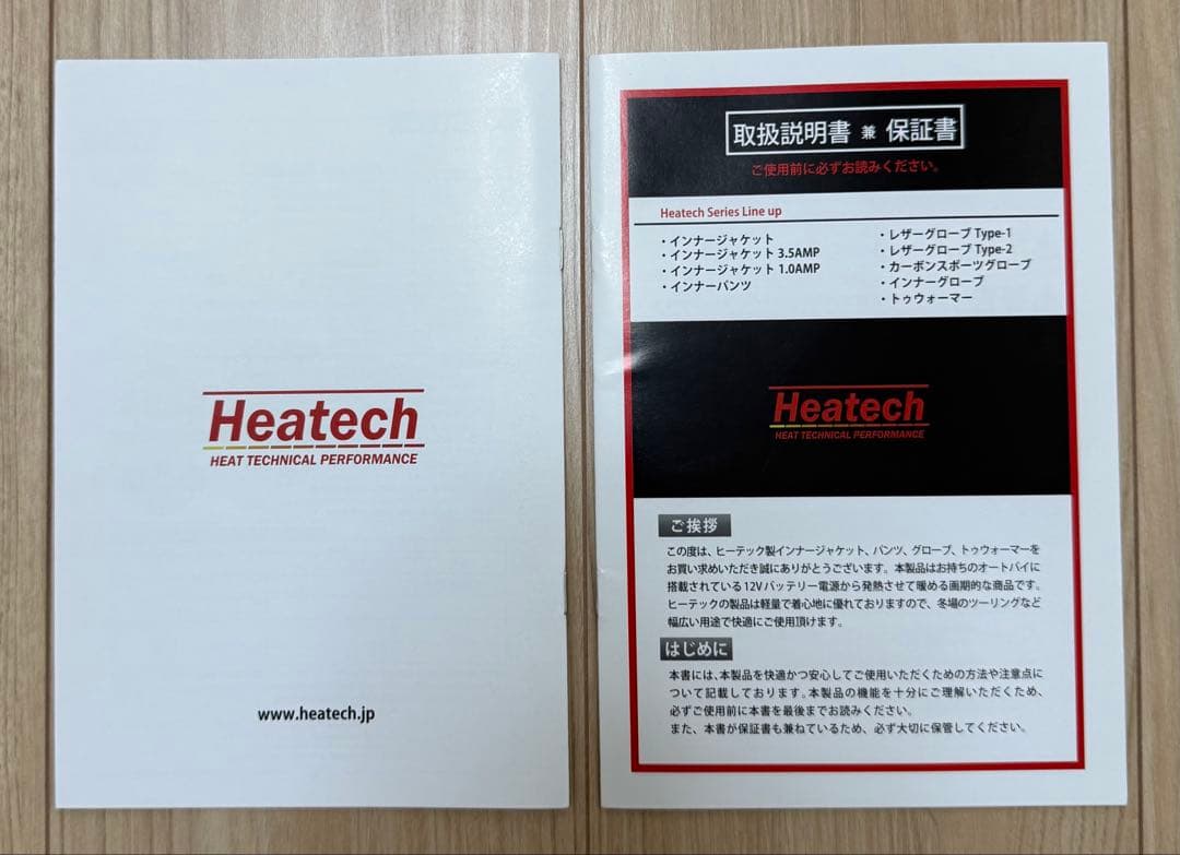 Heatech 電熱インナー・上下セット