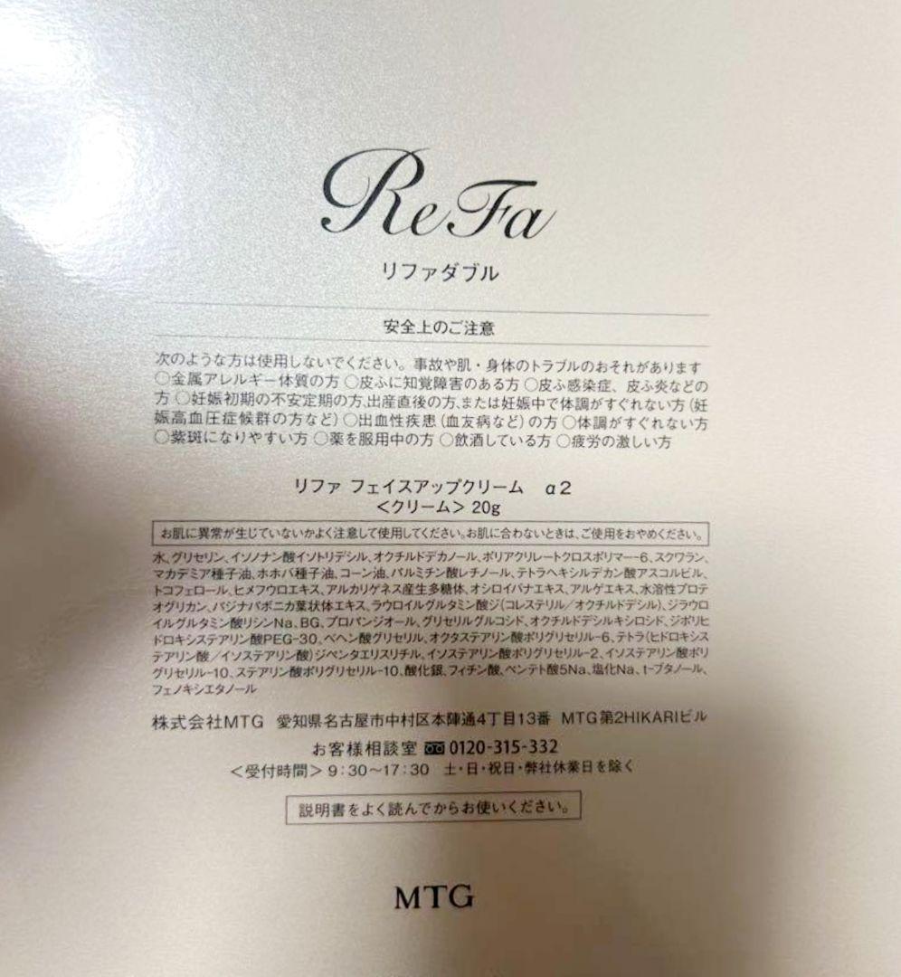 ReFa DOUBLE リファ ダブル ／ ホワイト