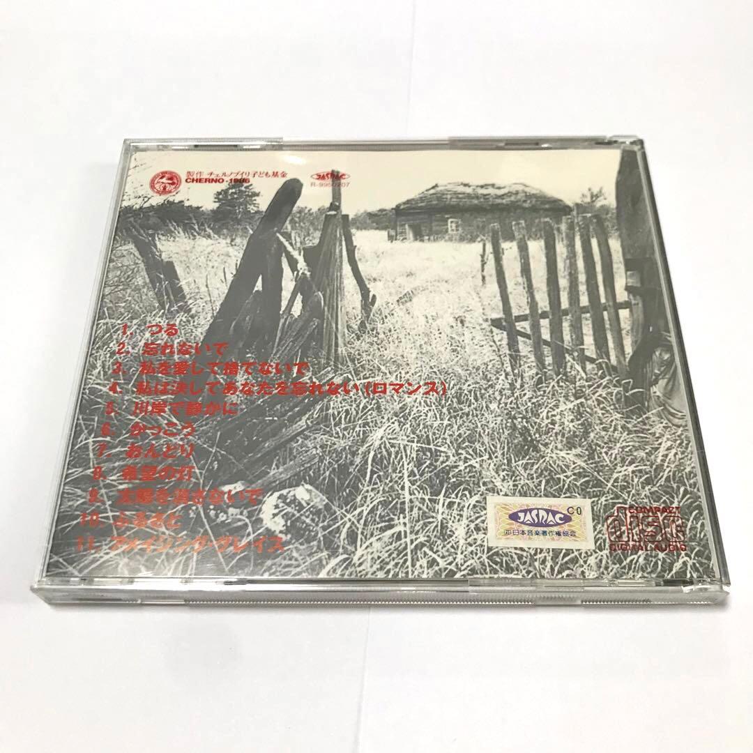 ナターシャ グジー 希少 日本デビュー CD アルバム 