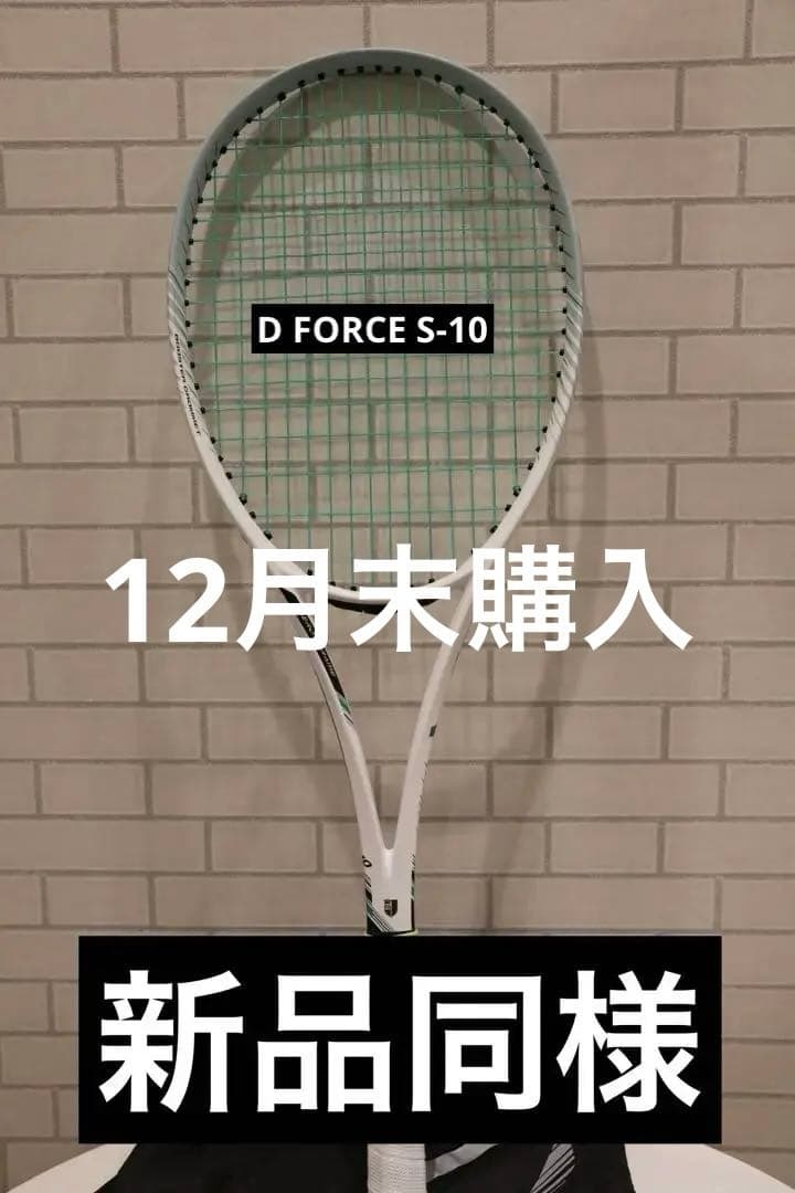 D FORCE S-10（ディーフォース　S-10 ) ソフトテニスラケット
