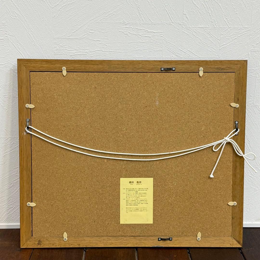 H17KZ7b 織田義郎 リトグラフ 47/100 額装