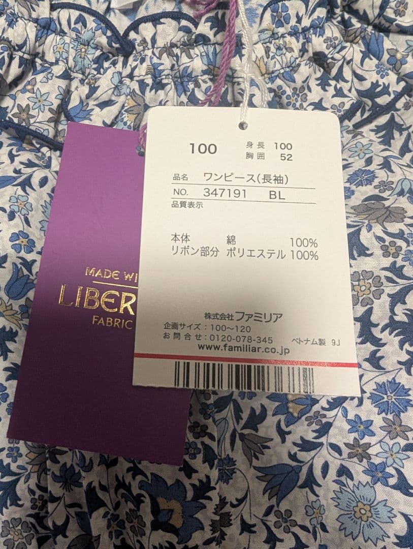 ファミリア　リバティ生地 ワンピース 100cm