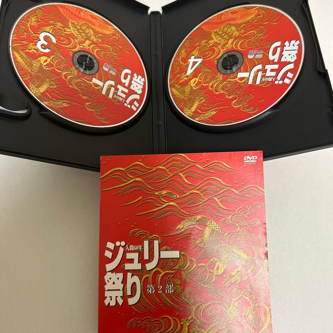 沢田研二/人間60年 ジュリー祭り〈4枚組〉