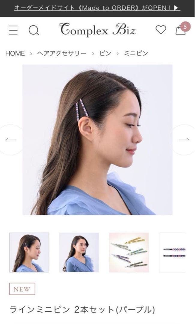 781【新品未使用】ヘアピン２本セット／ラインミニピンＬ＆Ｓ／ゴールド×パープル