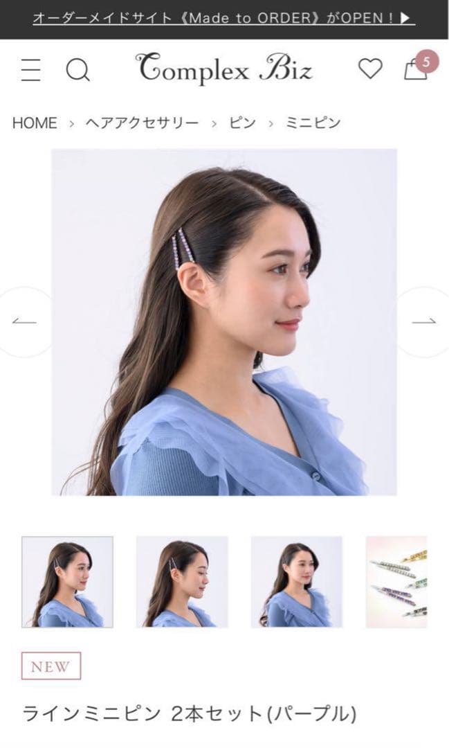 781【新品未使用】ヘアピン２本セット／ラインミニピンＬ＆Ｓ／ゴールド×パープル